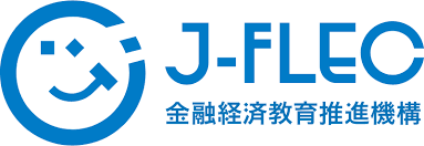 金融教育推進機構（J-FLEC）