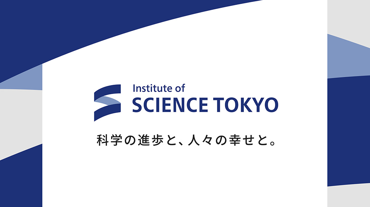 東京科学大学 分散型金融システムの経済学