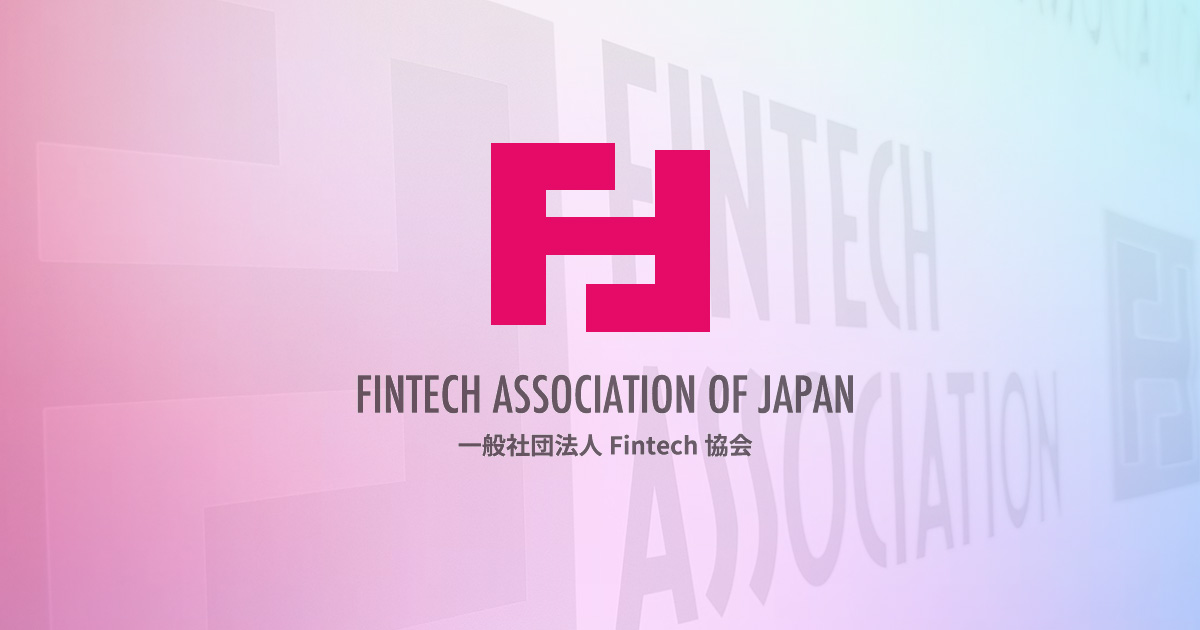 一般社団法人Fintech協会